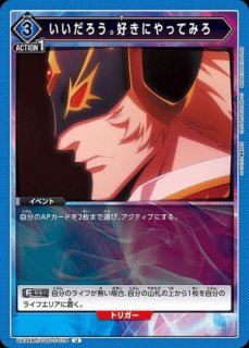 好本 静/SR【緑】【キャラクター】《UA26BT/RLY-1-067》 UA26BT/RLY-1