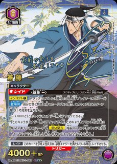 るろうに剣心 －明治剣客浪漫譚－ 【UA41BT】 - ユニオンアリーナ 通販