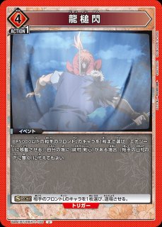 ユニオンアリーナ るろうに剣心 神谷 薫 SR パラレル 赤 星2 神谷 薫