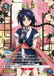 るろうに剣心 －明治剣客浪漫譚－ 【UA41BT】 - ユニオンアリーナ 通販