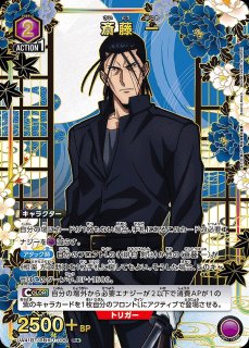 るろうに剣心-明治剣客浪漫譚- 1カートン るろうに剣心―明治剣客浪漫譚― モノクロ版 1／和月伸宏 | 集英社