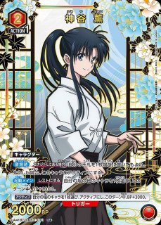 るろうに剣心 －明治剣客浪漫譚－ 【UA41BT】 - ユニオン