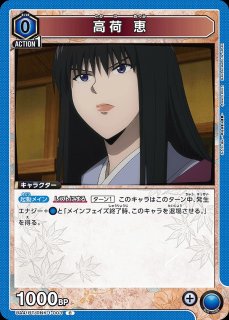 比古 清十郎/U☆【青】【キャラクター】《パラレル版UA41BT/RNK-1-007