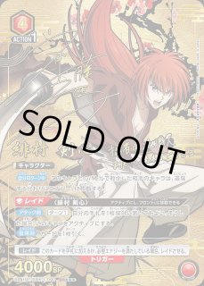 るろうに剣心 －明治剣客浪漫譚－ 【UA41BT】 - ユニオンアリーナ 通販