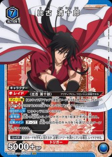 斎藤 一/SR【紫】【キャラクター】《UA41BT/RNK-1-040》 UA41BT