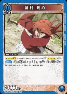 るろうに剣心 －明治剣客浪漫譚－ ：【青】御庭番衆デッキ 販売