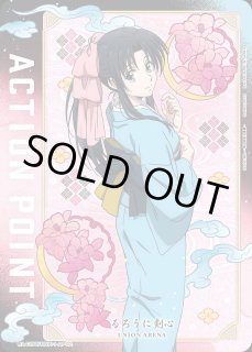 るろうに剣心 －明治剣客浪漫譚－ 【UA41BT】 - ユニオン