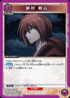 四乃森 蒼紫/SR【青】【キャラクター】《UA41BT/RNK-1-018