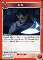 斎藤 一