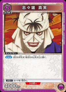 瀬田 宗次郎/SR【紫】【キャラクター】《UA41BT/RNK-1-059》 UA41BT