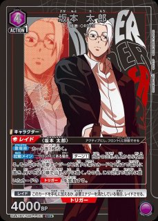 特価品》エレン・イェーガー（終尾の巨人）/SR【黄】【キャラクター