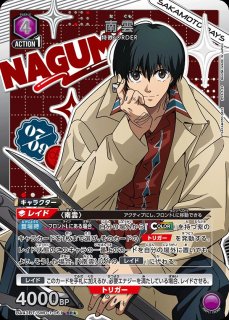 特価品》エレン・イェーガー（終尾の巨人）/SR【黄】【キャラクター