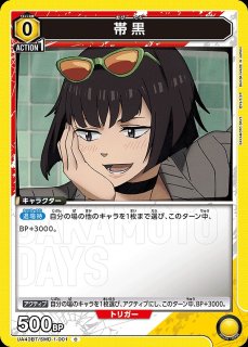 SAKAMOTO DAYS【UA43BT】 - ユニオンアリーナ 通販 ｜メルカード