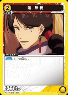 ユニオンアリーナ　サカモトデイズ　坂本太郎　陸少糖　8枚セット サカモトデイズ 坂本太郎 朝倉シン 陸少糖 8体 まとめ売り