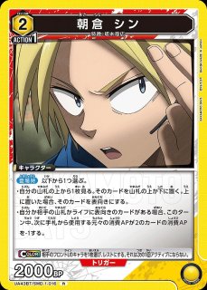 TORECARDSコラボ】アークナイツ：【紫】アーミヤ＆チェンデッキ 販売
