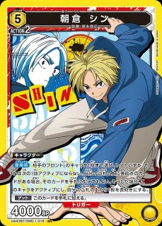 ユニオンアリーナ 朝倉シン SR星2パラレル APカード セット ユニオンアリーナ 朝倉シン SR星2パラレル APカード セット