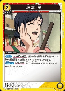 SAKAMOTO DAYS【UA43BT】 - ユニオンアリーナ 通販 ｜メルカード