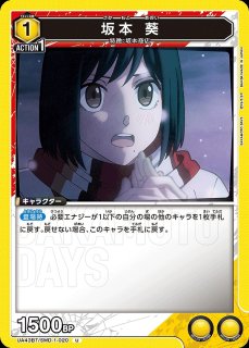 坂本 太郎/R【黄】【キャラクター】《パラレル版UA43BT/SMD-1-025