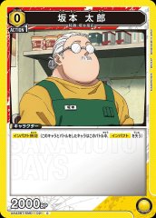 坂本 太郎 パラレル SR星2 ユニアリ SAKAMOTO DAYS SR 星2 坂本 太郎 パラレル - メルカリ