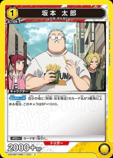ユニアリ 坂本太郎 ☆☆☆パラレル SR 坂本 太郎(パラレル) 販売 | SAKAMOTO DAYS | ユニオン