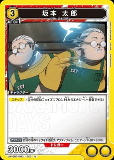 【即日発送】ユニアリ　サカデイ　坂本太郎　パラレル　星3 サイン 即日発送】ユニアリ サカデイ 坂本太郎 パラレル 星3 サイン