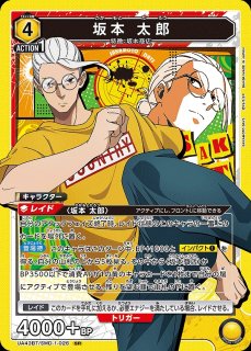 au三太郎キャラクター　　　入手困難非売品B０特大サイズポスター 4582711632610_1.jpg?t=