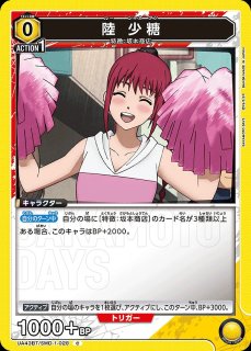 39▢ユニアリ SAKAMOTO DAYS 2BOX 未開封 KM0905-1 Amazon.co.jp: バンダイ(BANDAI) UNION ARENA ブースターパック