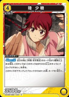 ユニアリ SAKAMOTO DAYS 黄 SR以下 4コン セット ユニアリ SAKAMOTO DAYS 黄 SR以下 4コン セット - メルカリ