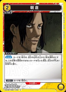 SAKAMOTO DAYS【UA43BT】 - ユニオンアリーナ 通販 ｜メルカード