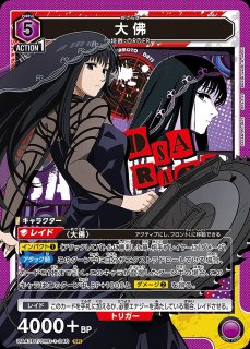 ユニアリ　サカデイ　神々廻　大佛　篁　パラレル　4コン R☆ 大佛(パラレル) 販売 | SAKAMOTO DAYS | ユニオンアリーナ