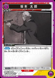 SAKAMOTO DAYS【UA43BT】 - ユニオンアリーナ 通販 ｜メルカード