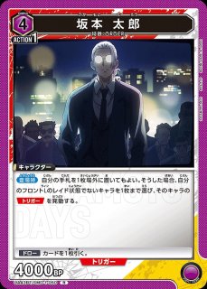 ユニアリ SAKAMOTO DAYS 紫　パラレル　大佛　坂本太郎 ユニアリ SAKAMOTO DAYS 紫 パラレル 大佛 坂本太郎 ユニアリ