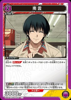 坂本 太郎/C【紫】【キャラクター】《UA43BT/SMD-1-047》 UA43BT/SMD-1