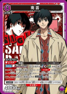 大佛/SR【紫】【キャラクター】《UA43BT/SMD-1-046》 UA43BT/SMD-1-046