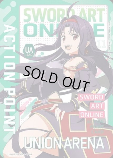 画像1: アクションポイントカード(ユウキ)/AP【】【アクションポイント】《UA15BT/SAO-1-AP07》 (1)