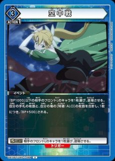 リーファ/R☆【青】【キャラクター】《パラレル版EX08BT/SAO-2-024