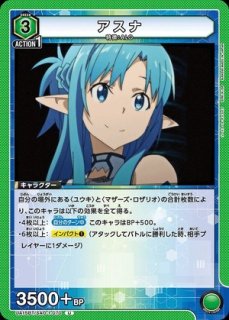 ユニオンアリーナ　ソードアート・オンライン　SAO 緑色　sr以下　4コン カードリスト｜ユニオンアリーナ｜UNION ARENA