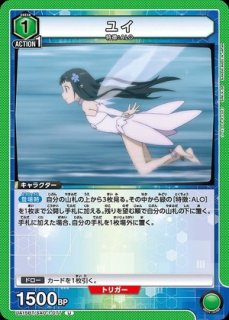 ユウキ/SR【緑】【キャラクター】《UA15BT/SAO-1-081》 UA15BT/SAO-1