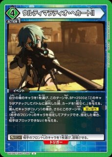 呪術廻戦：【青】宿儺デッキ 販売ページ｜ユニオンアリーナ通販