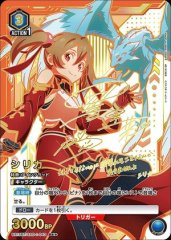 シリカ