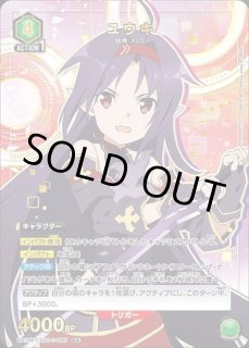 特価品》ユウキ/R☆【緑】【キャラクター】《パラレル版UA15BT/SAO-1