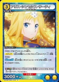 アリス・シンセシス・サーティ サイン入り SR★★ 星2 PSA10 2025年最新】アリス・シンセシス・サーティ サインの人気