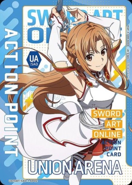 画像1: 《特価品》アクションポイントカード(アスナ)/AP【】【アクションポイント】《UA15BT/SAO-1-AP02》 (1)