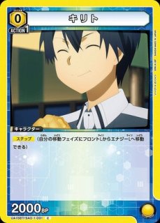 キリト sddefault.jpg