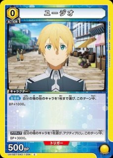 キリト/SR【黄】【キャラクター】《EX08BT/SAO-2-002》 EX08BT/SAO-2