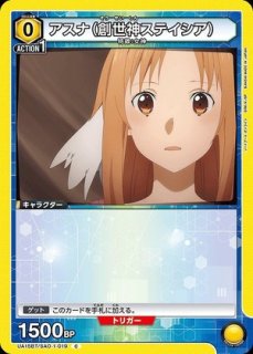 ソードアート・オンライン (SAO) (エスエーオー) 【UA15BT】 ユニオン