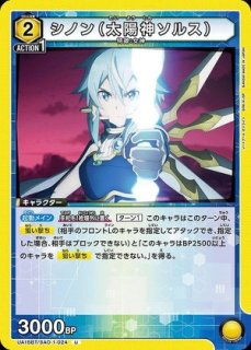 ソードアート・オンライン (SAO) (エスエーオー) 【UA15BT