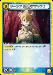リーファ(地神テラリア)