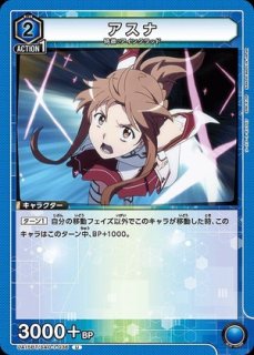 アスナ/U【青】【キャラクター】《UAPR/SAO-1-036》 UAPR/SAO-1-036