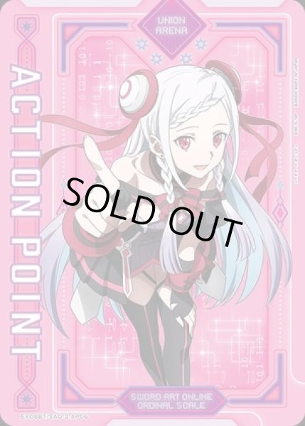 画像1: アクションポイントカード(ユナ)/AP【アクションポイント】《EX08BT/SAO-2-AP06》 (1)